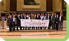 香港房地產專業服務聯盟中國南京4天考察團<br />The Hong Kong Professional Property Services Alliance – Familiarization Visit to Nanjing