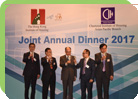 联合周年晚宴2017<br />Joint Annual Dinner 2017