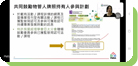 Webinar on Implementation of Mandatory CPD Scheme by the PMSA<br>
									物業管理業監管局（監管局）持續專業發展講座